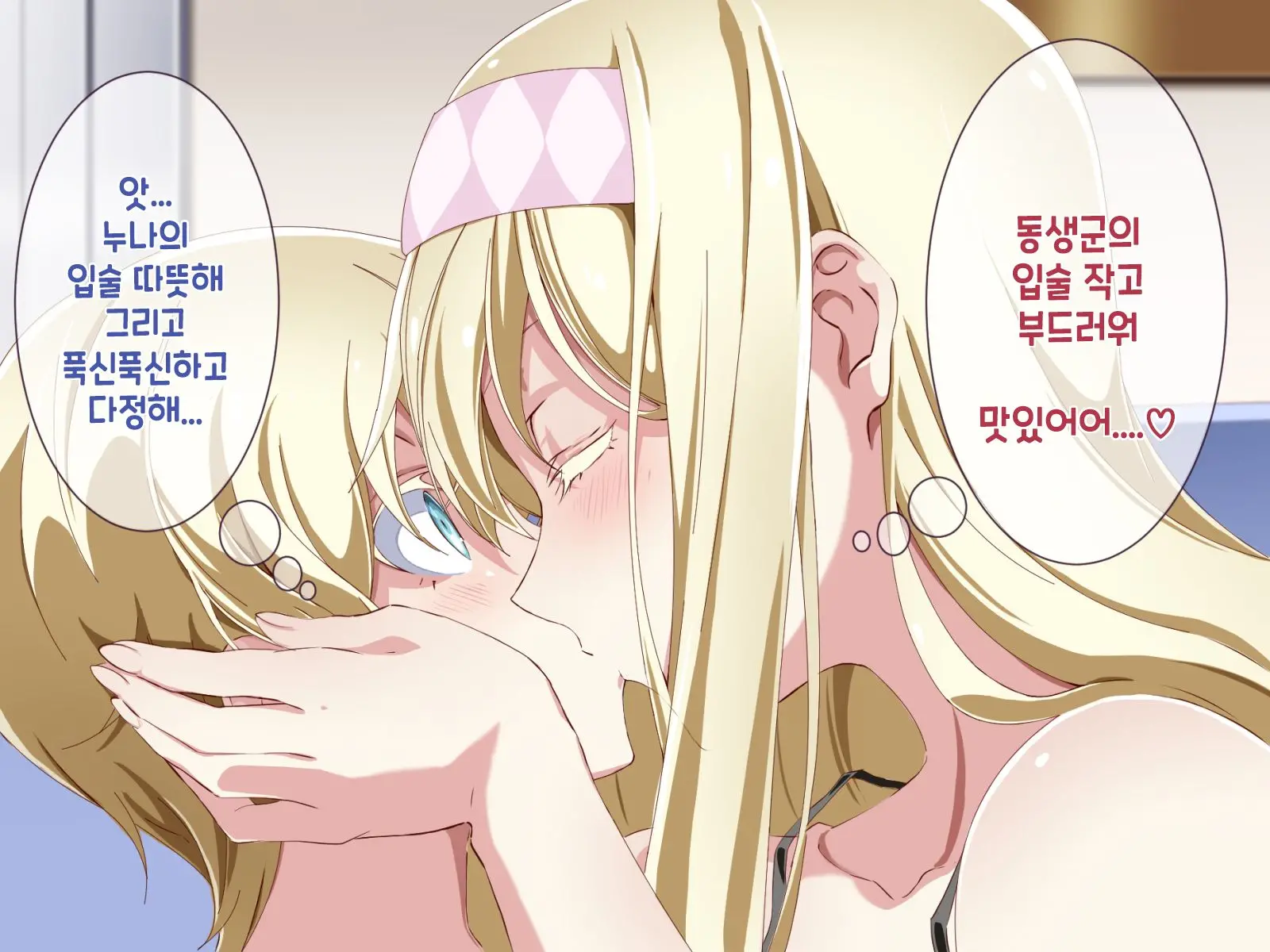 Tonikaku Otouto To Issen O Koetakatta Onee-Chan No Hanashi